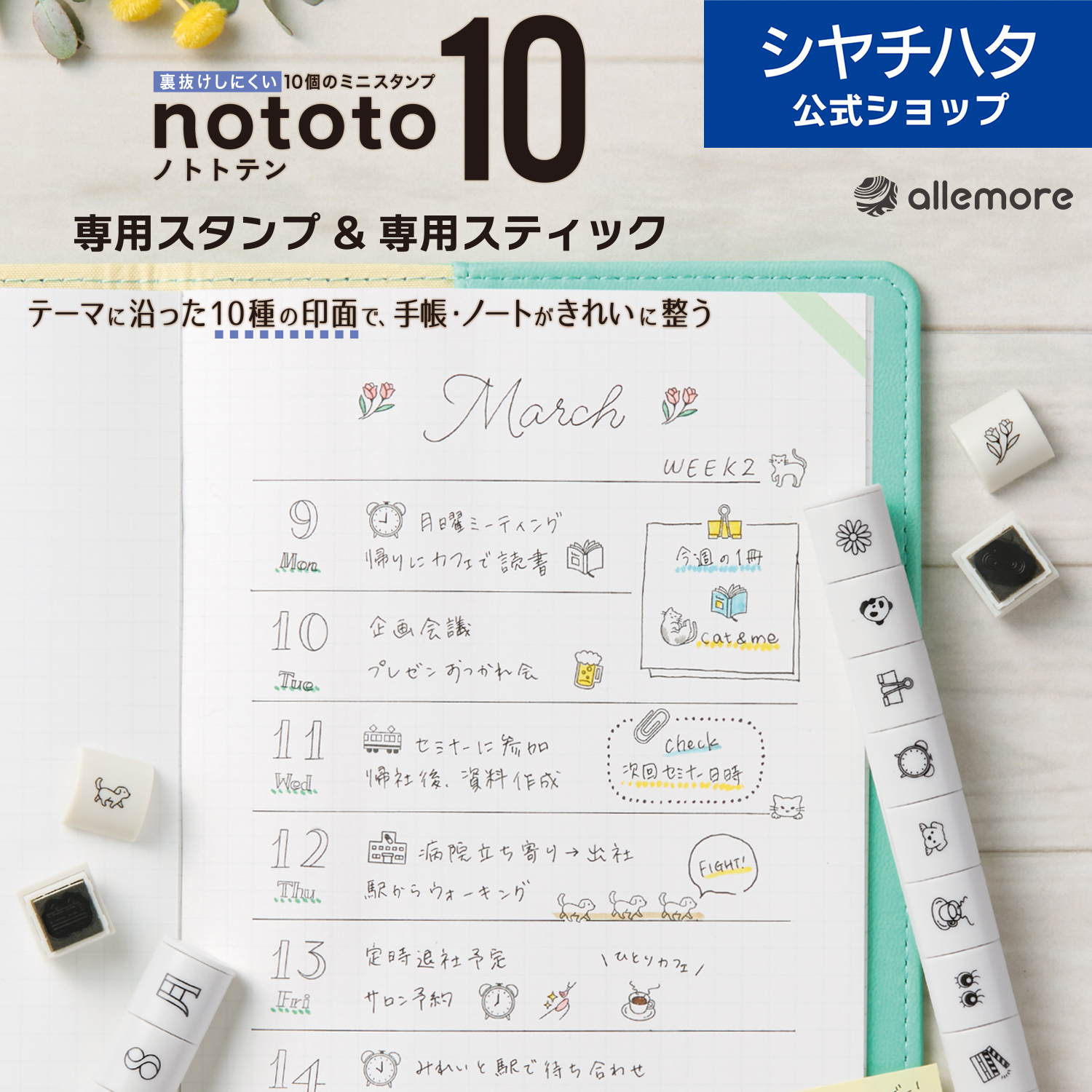 シヤチハタ（Shachihata） シヤチハタ公式 nototo10 (ノトト テン