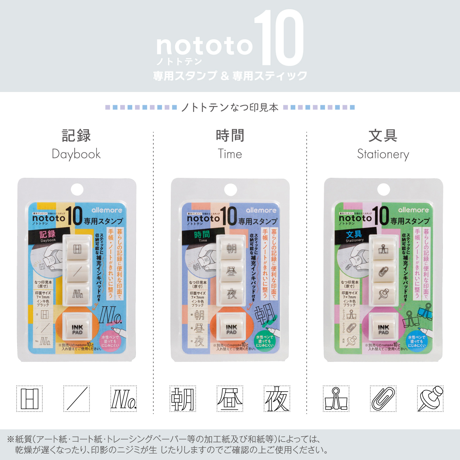 シヤチハタ（Shachihata） シヤチハタ公式 nototo10 (ノトト テン