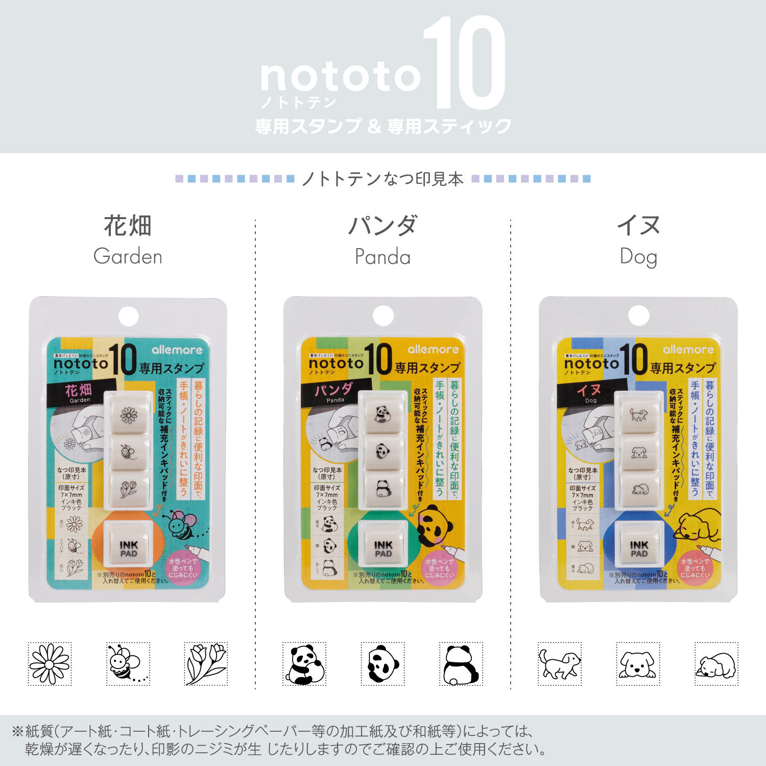 シヤチハタ（Shachihata） シヤチハタ公式 nototo10 (ノトト テン