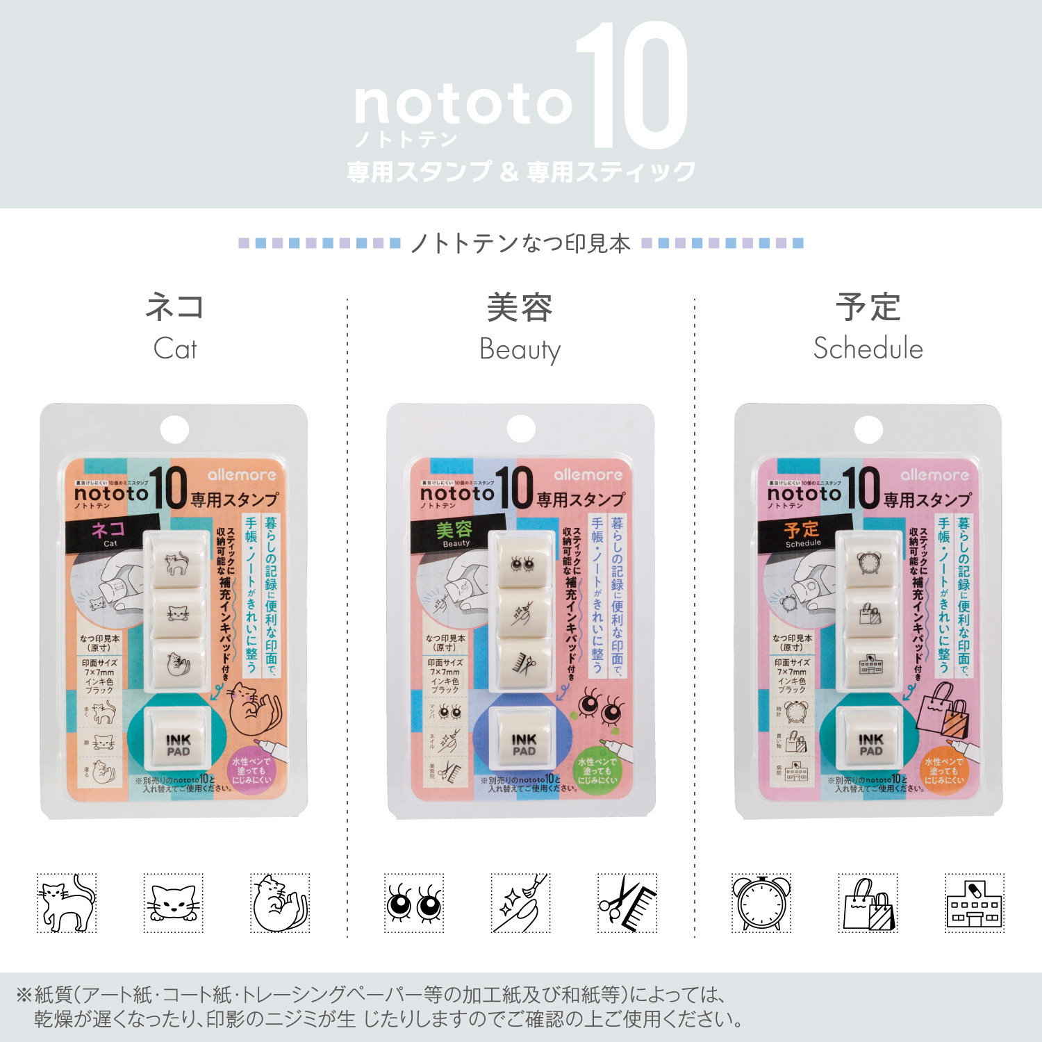 シヤチハタ（Shachihata） シヤチハタ公式 nototo10 (ノトト テン