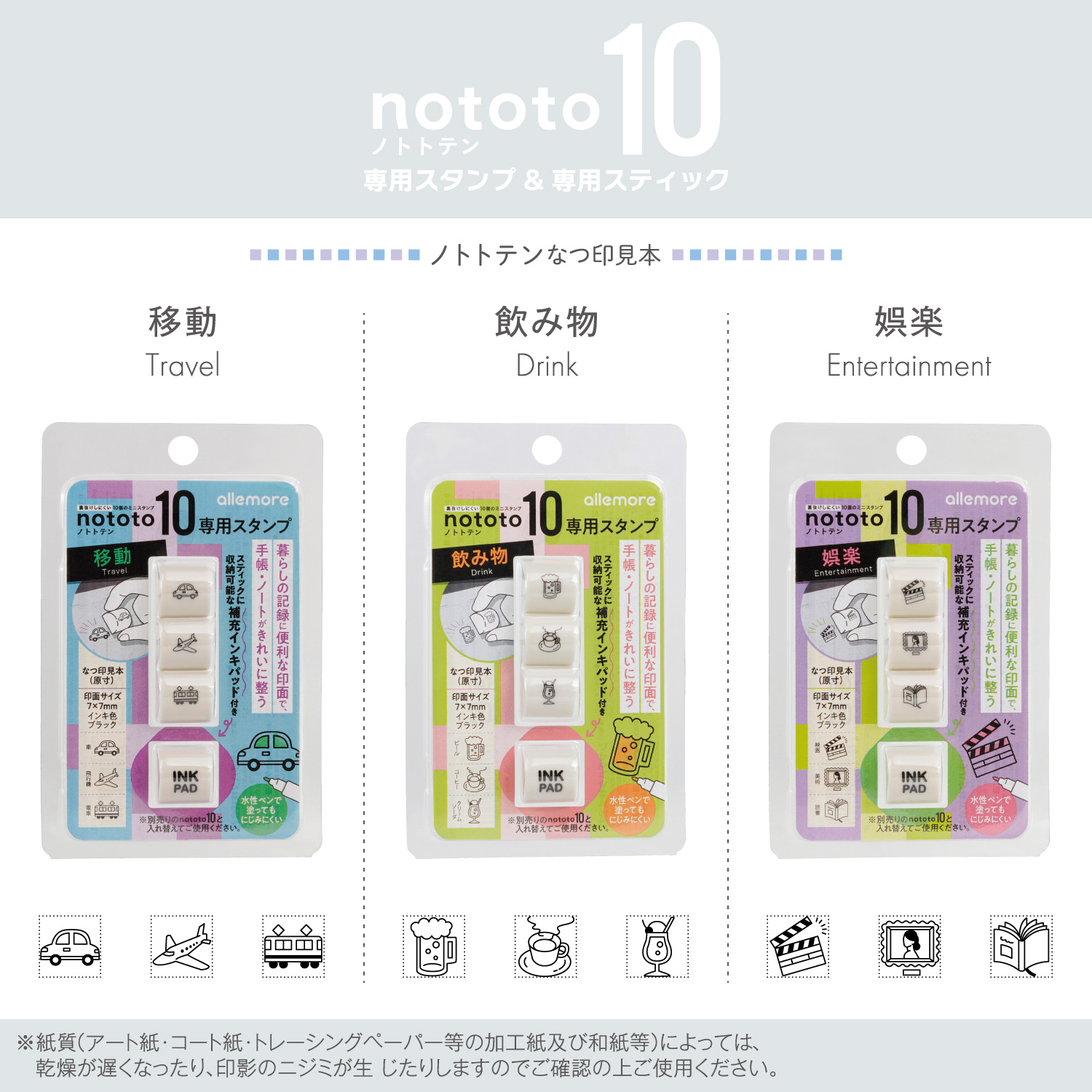 シヤチハタ（Shachihata） シヤチハタ公式 nototo10 (ノトト テン