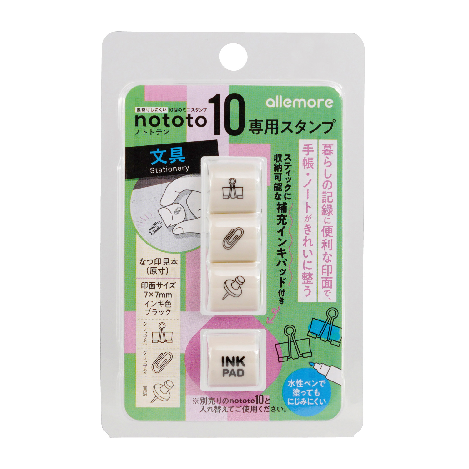 シヤチハタ（Shachihata） シヤチハタ公式 nototo10 (ノトト テン