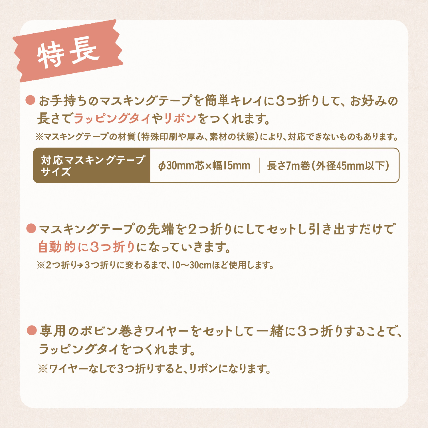 シヤチハタ公式 マスパレード ラッピング紐メーカー マスキングテープ用 ケース付 リボン ラッピングタイ 簡単 デコレーション ラッピング masparade シャチハタ 関連画像3