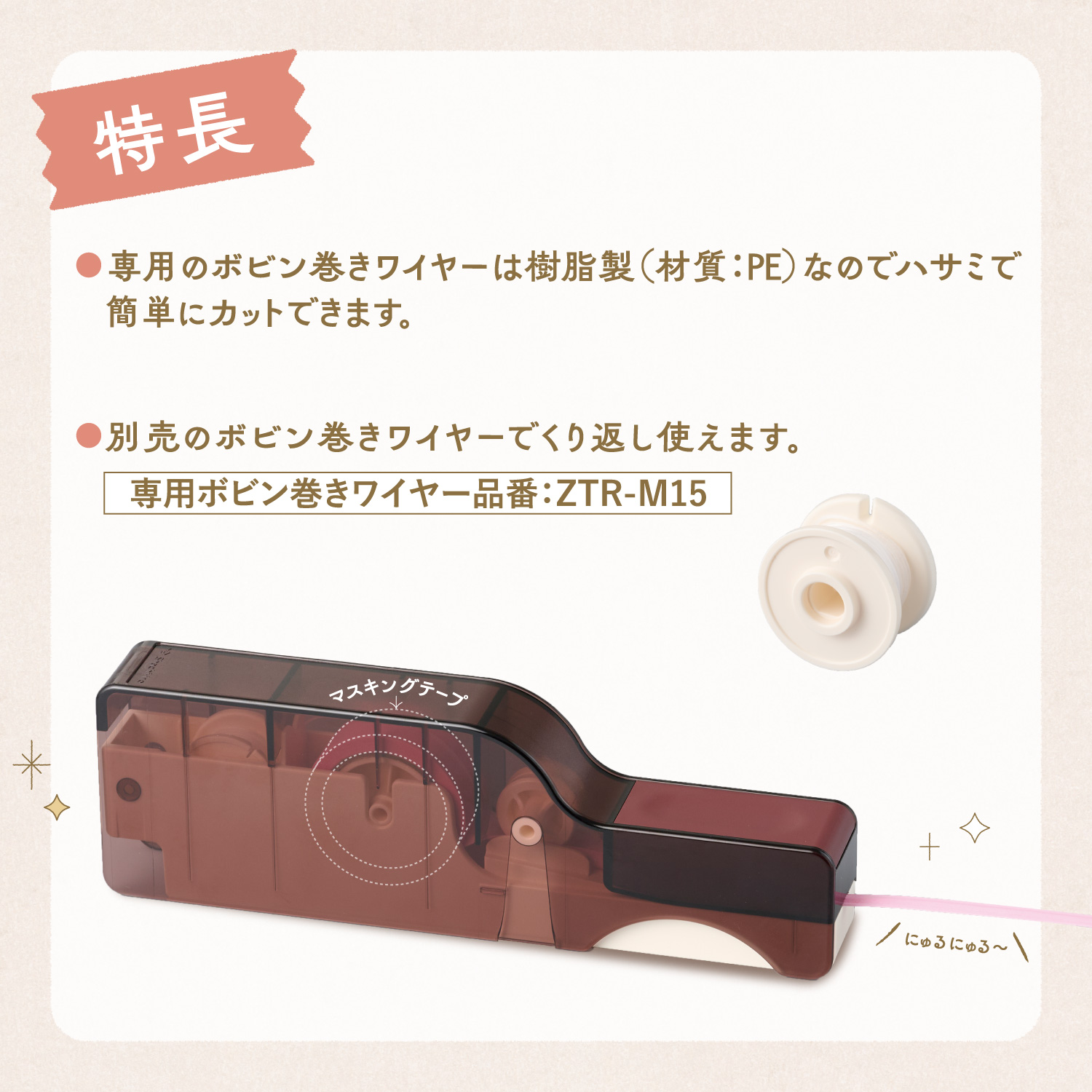 シヤチハタ公式 マスパレード ラッピング紐メーカー マスキングテープ用 ケース付 リボン ラッピングタイ 簡単 デコレーション ラッピング masparade シャチハタ 関連画像4