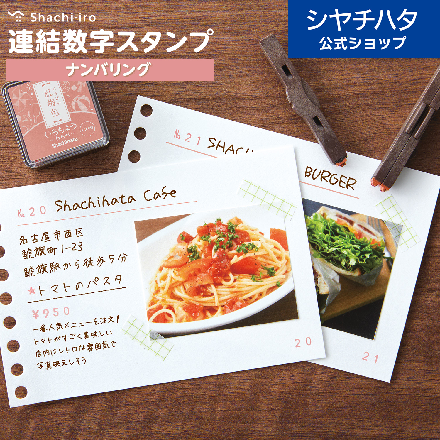 シヤチハタ（Shachihata） 連結数字スタンプ【ナンバリング