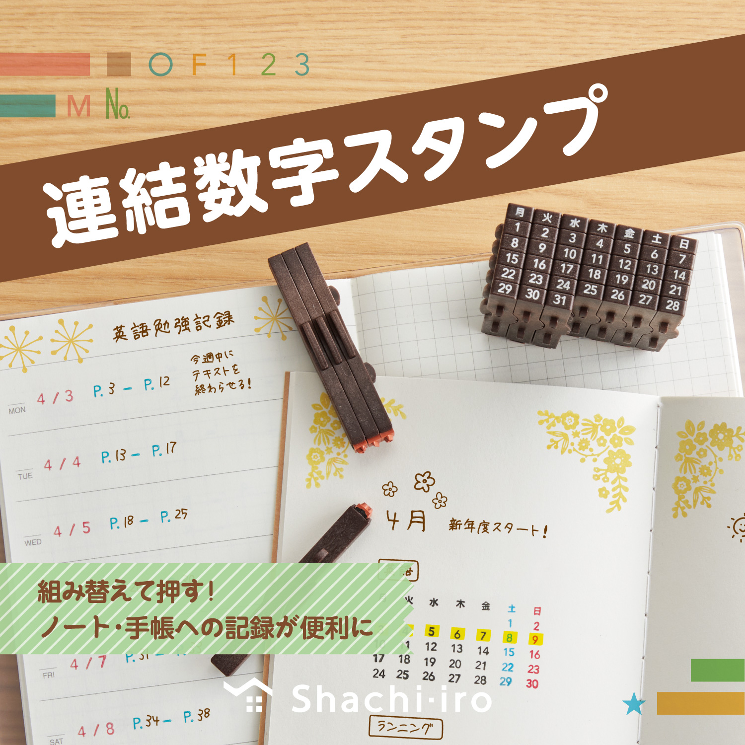 シヤチハタ（Shachihata） 連結数字スタンプ【ナンバリング