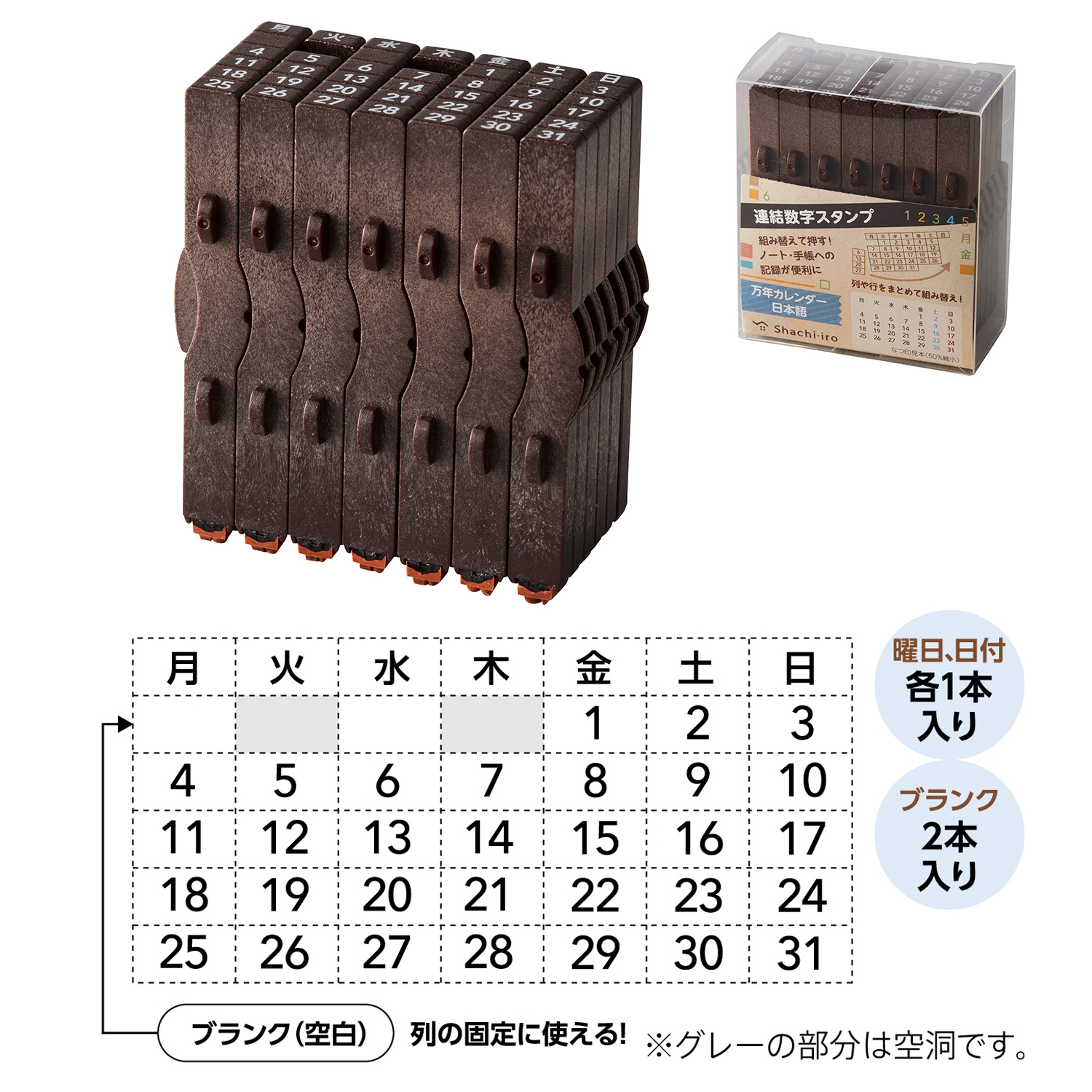 シヤチハタ（Shachihata） 連結数字スタンプ【万年カレンダー 日本語