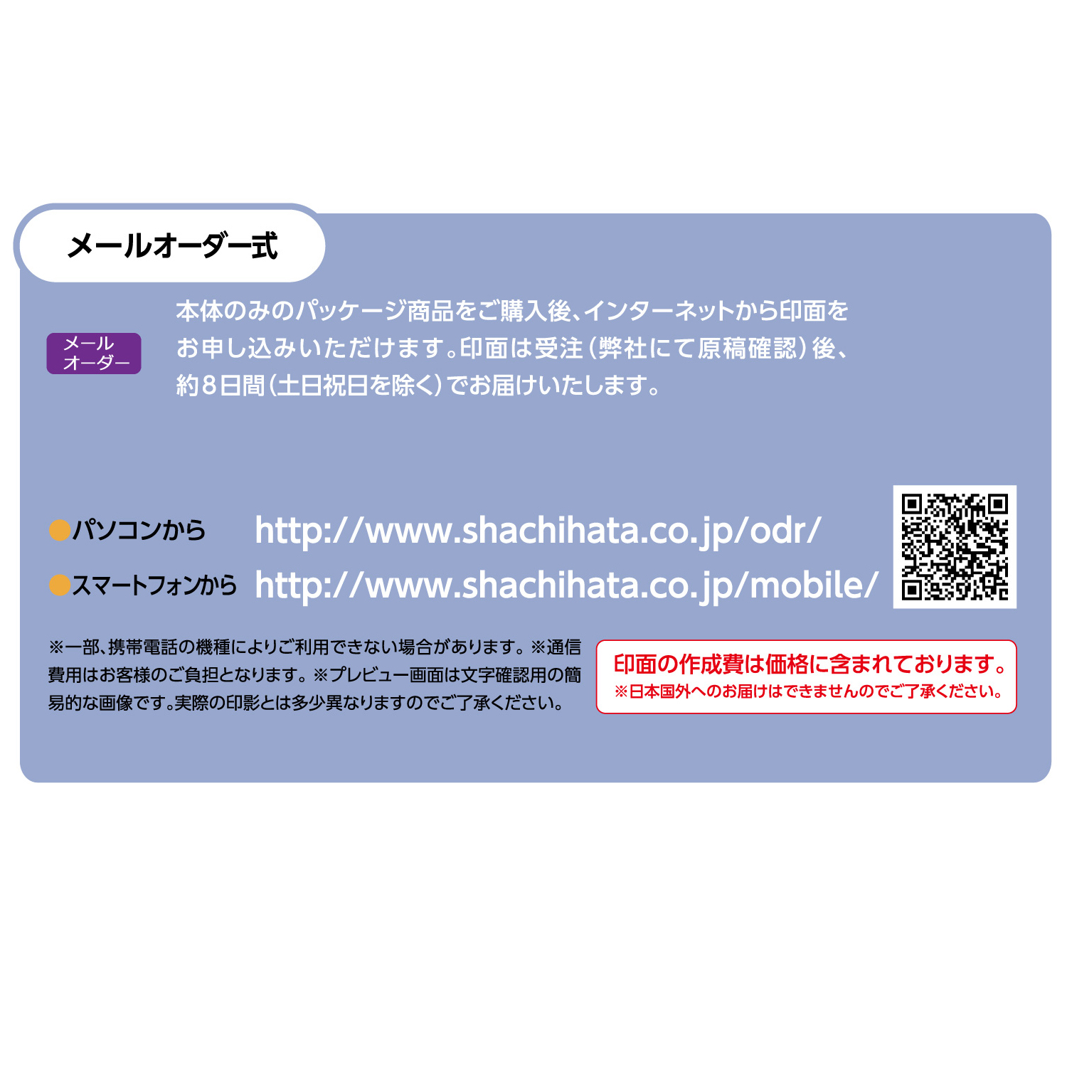 シヤチハタ（Shachihata） 【2行タイプ】住所印 二行印 0860号(8×60mm
