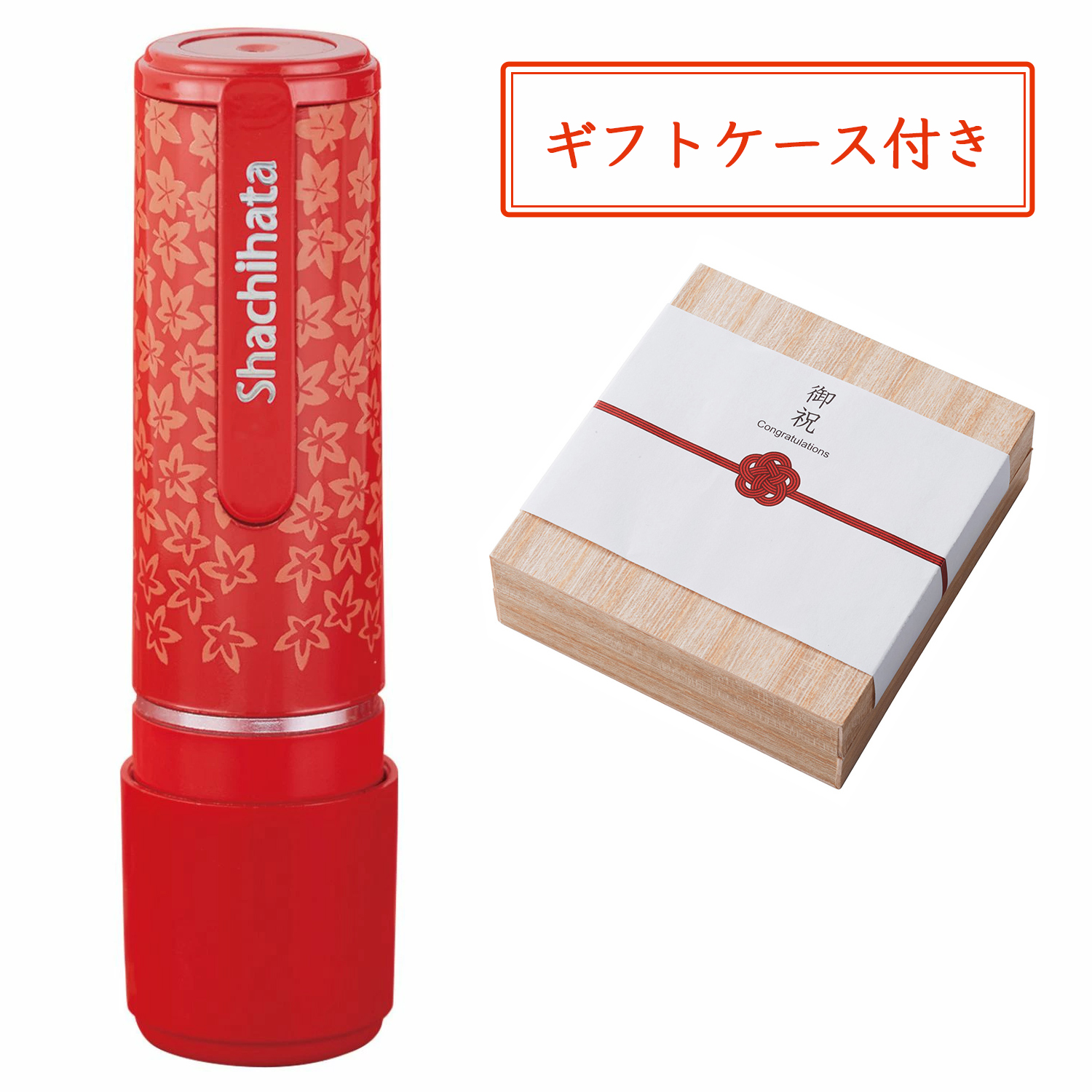 印面付き シヤチハタ公式 ネーム9 ギフト ギフトケース付き 桜花柄 雪華柄 紅葉柄 青海波柄 シャチハタ シヤチハタ Shachihata はん | シヤチハタ | 03