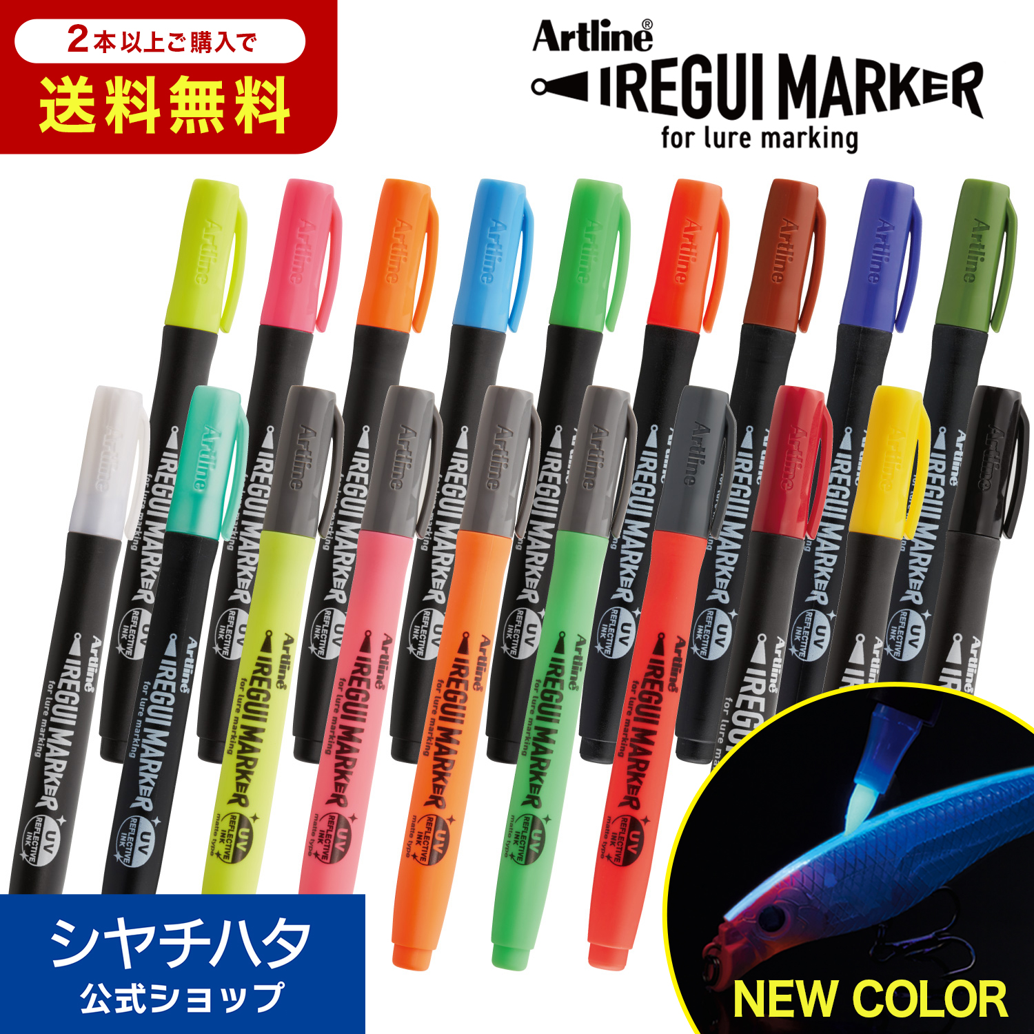 2本以上購入で送料無料 Artline IREGUI MARKER イレグイマーカー 単色