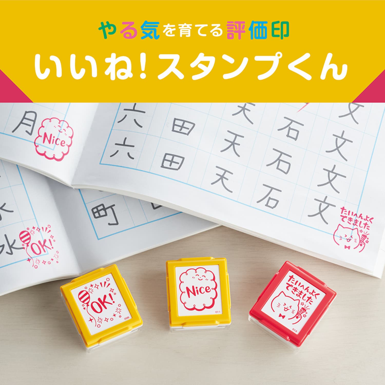 シヤチハタ公式 いいね!スタンプくん 【レッド】 既製品 シャチハタ