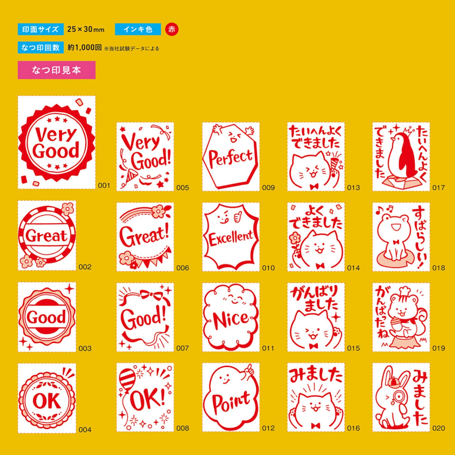 よくできましたハンコsample シヤチハタ公式 いいね!スタンプくん 【レッド】 既製品 シャチハタ