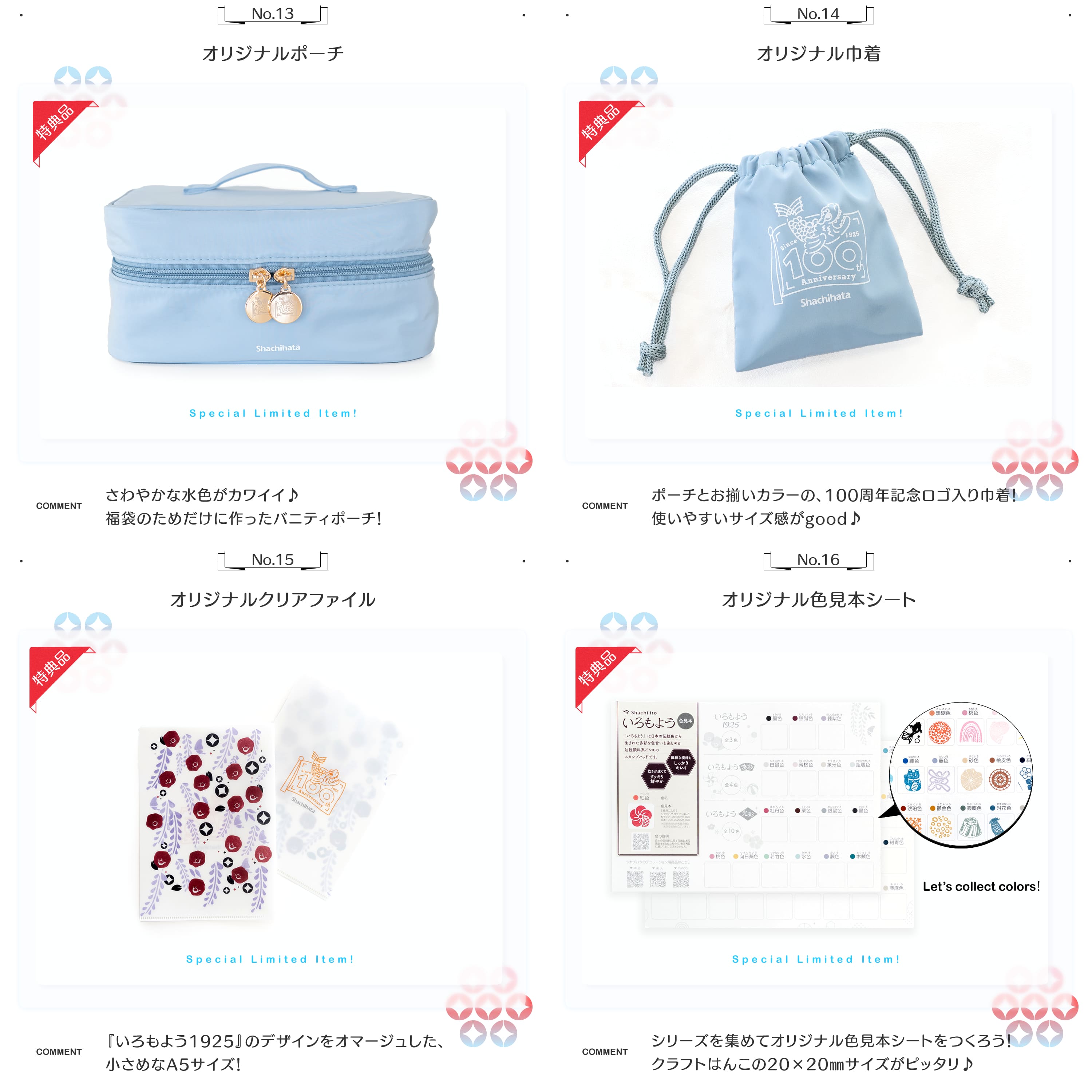 シヤチハタ（Shachihata） 2026 シヤチハタ福袋 【数量限定】わたしの