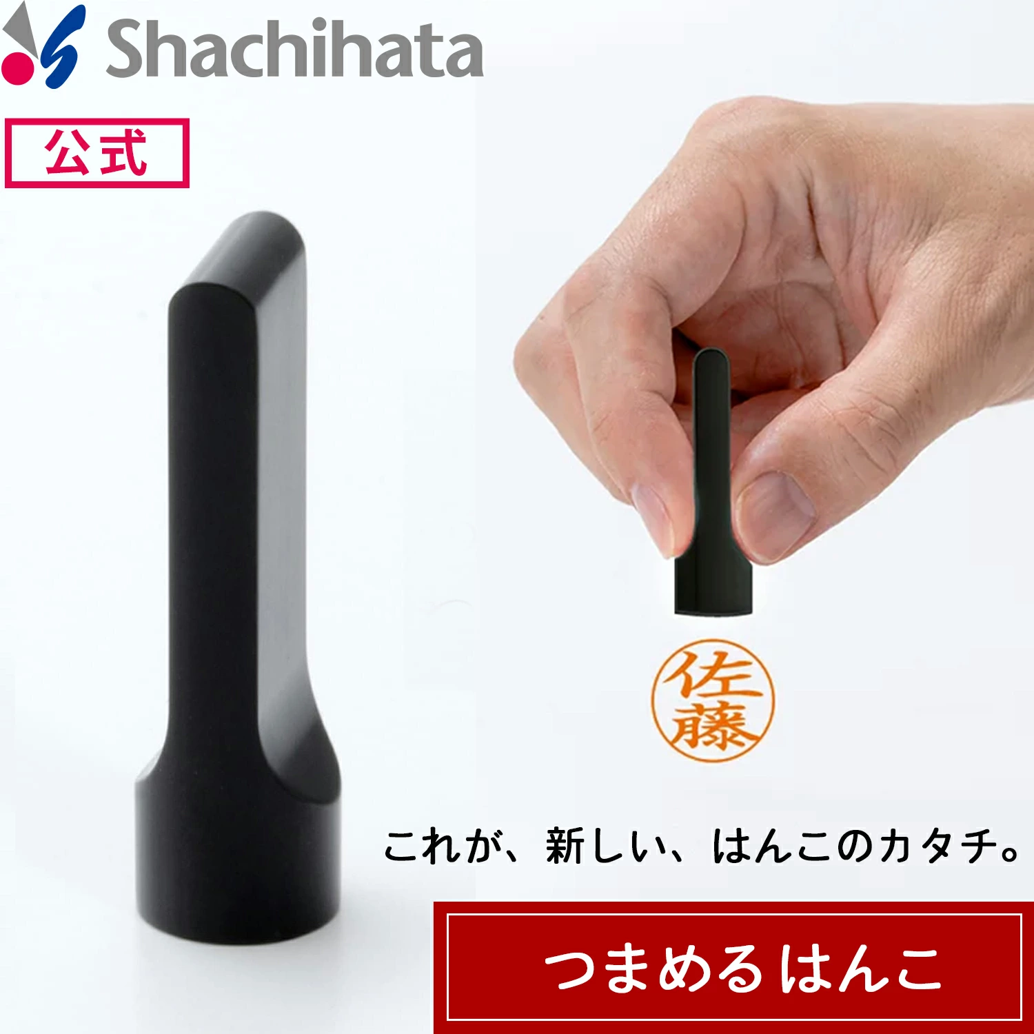 60kg シャチハタ 三文判