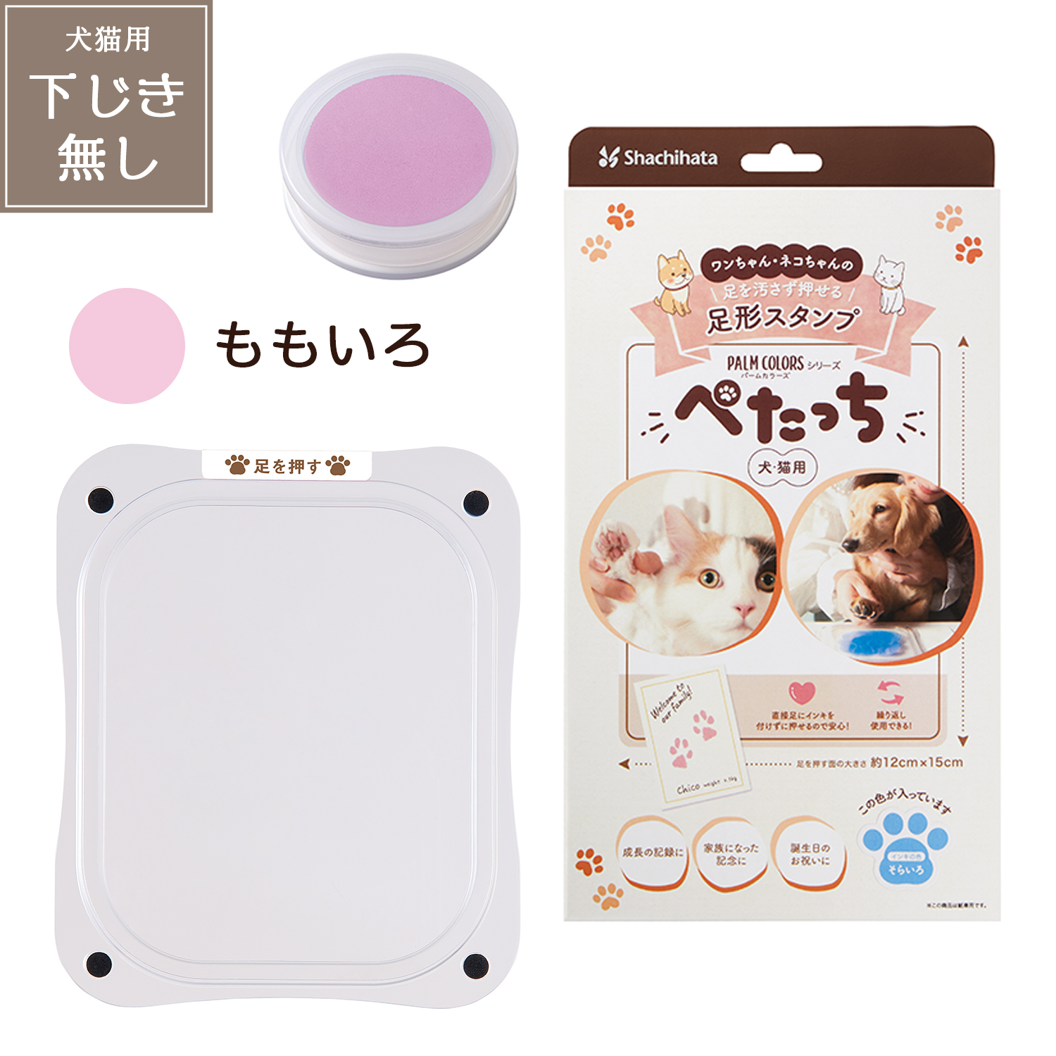 シヤチハタ（Shachihata） 肉球 スタンプ ぺたっち ペット用 足跡 型