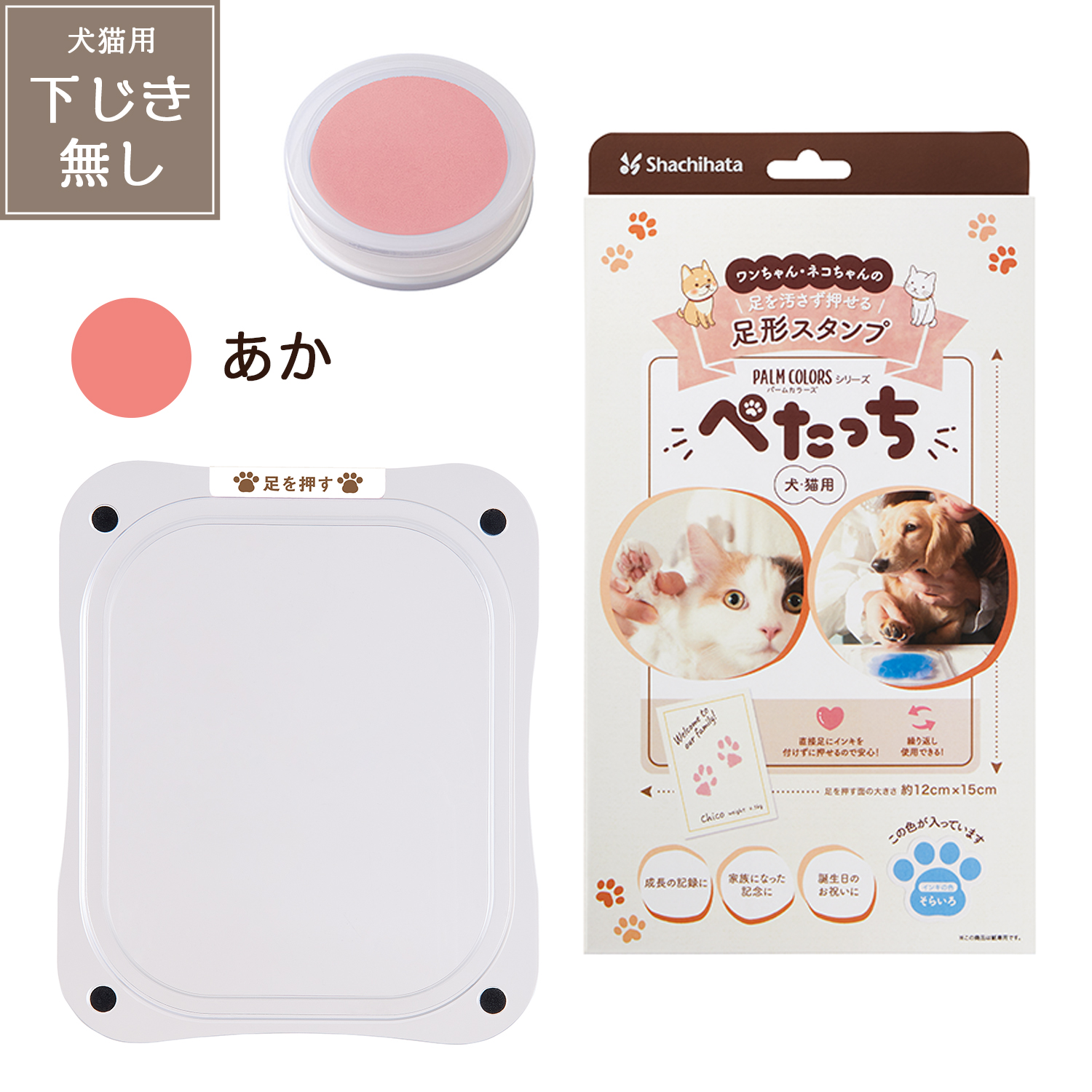 シヤチハタ（Shachihata） 肉球 スタンプ ぺたっち ペット用 足跡 型