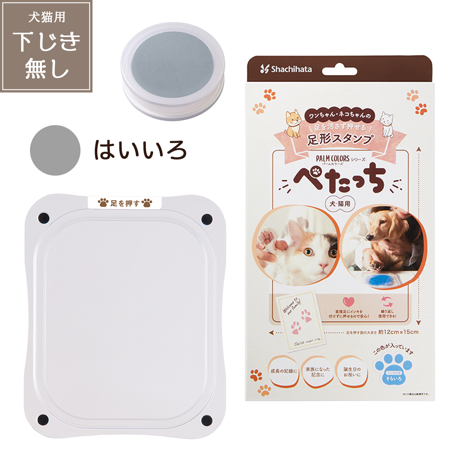 シヤチハタ（Shachihata） 肉球 スタンプ ぺたっち ペット用 足跡 型