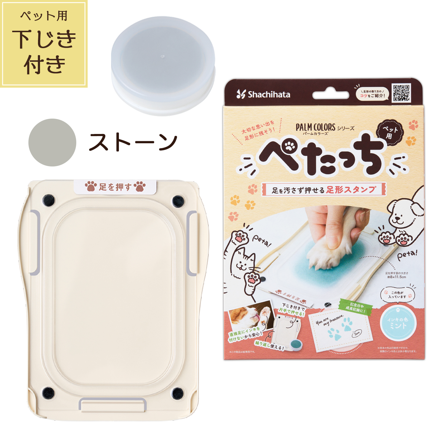 シヤチハタ（Shachihata） 肉球 スタンプ ぺたっち ペット用 足跡 型