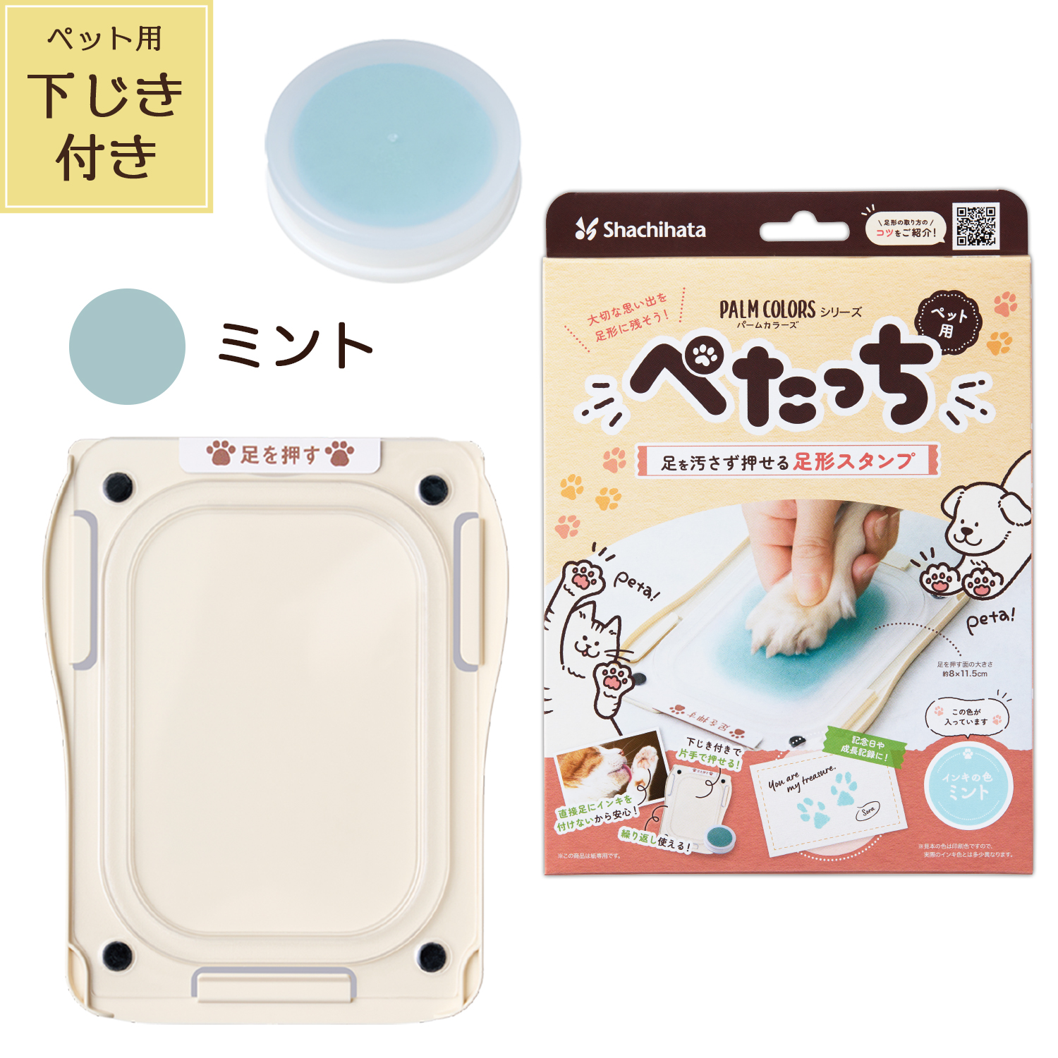シヤチハタ（Shachihata） 肉球 スタンプ ぺたっち ペット用 足跡 型