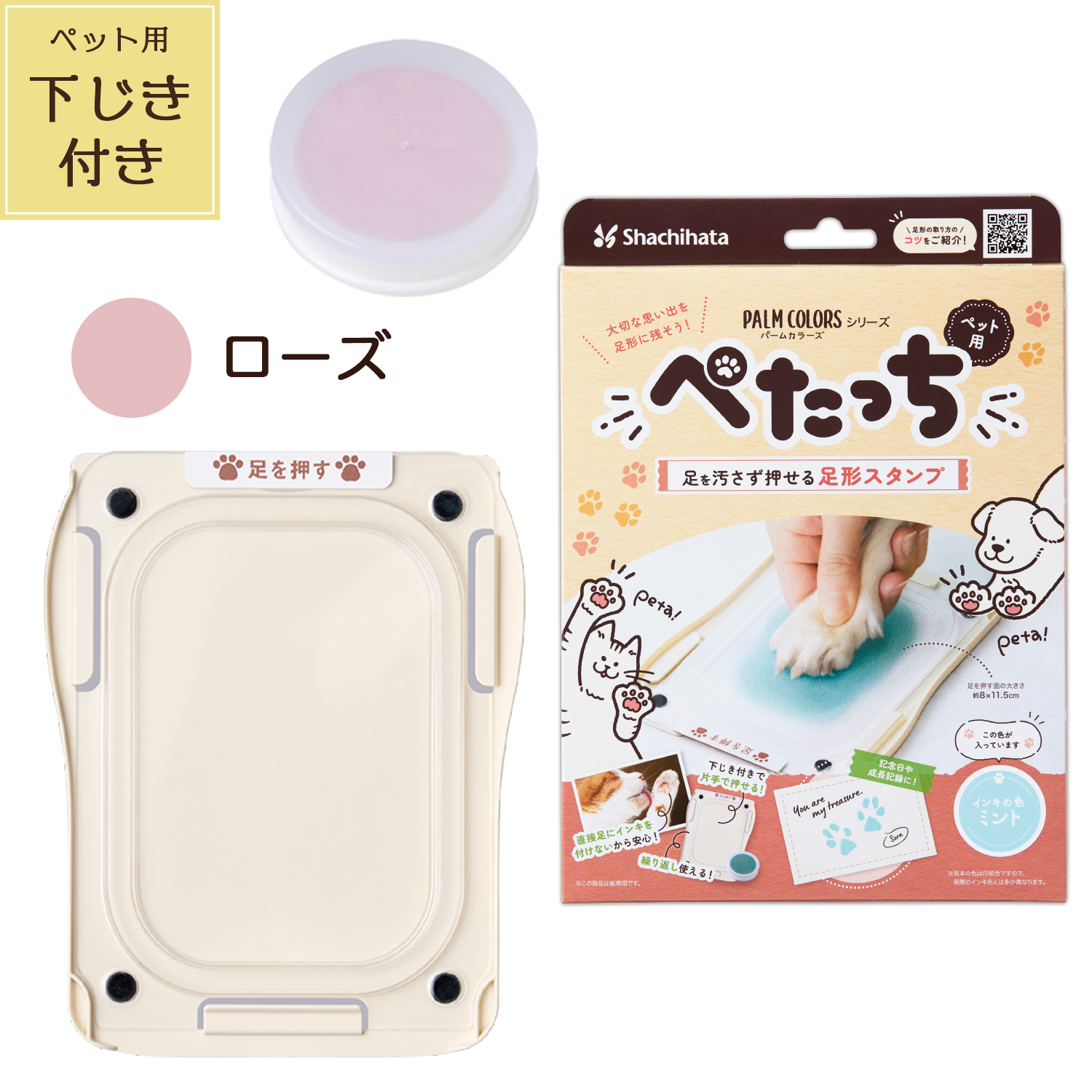 シヤチハタ（Shachihata） 肉球 スタンプ ぺたっち ペット用 足跡 型