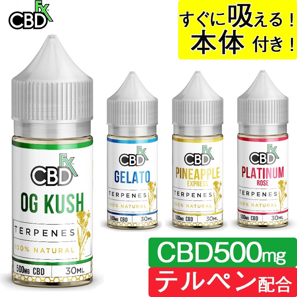 CBD リキッド CBDfx テルペン 500mg 30ml 高濃度 高純度 E-Liquid 電子タバコ Vape Juice オーガニック CBDオイル  ヘンプ カンナビジオール カンナビノイド 07 :cbdfx-terpenes-500mg-s:デジモク - 通販 - Yahoo!ショッピング