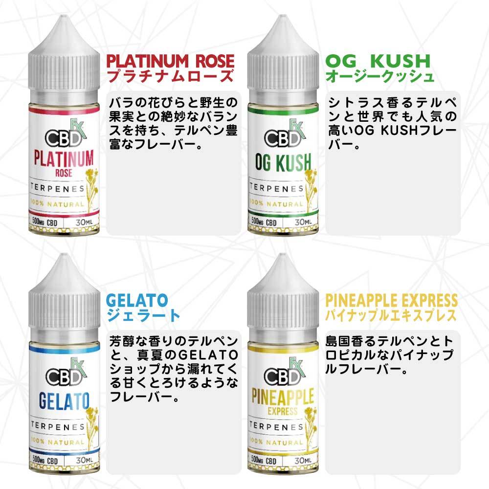 CBD リキッド CBDfx テルペン 500mg 30ml 高濃度 高純度 E-Liquid 電子タバコ Vape Juice オーガニック CBDオイル  ヘンプ カンナビジオール カンナビノイド 07 :cbdfx-terpenes-500mg-s:デジモク - 通販 - Yahoo!ショッピング