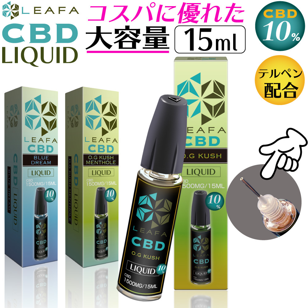 CBN優勢90% OGKush 0.5ml リキッド+VAPEペンセット ☆12