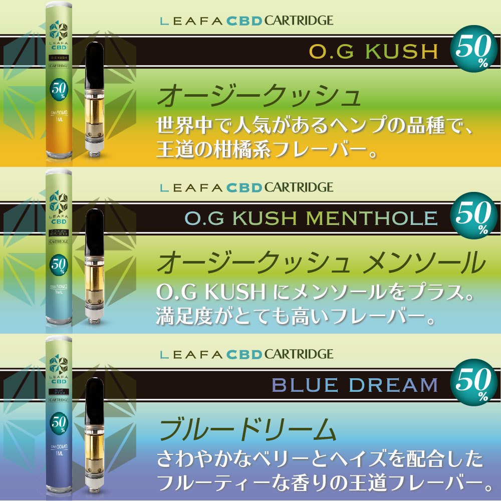 CBD リキッド ベイプ セット 高濃度 50% OG KUSH メンソール 