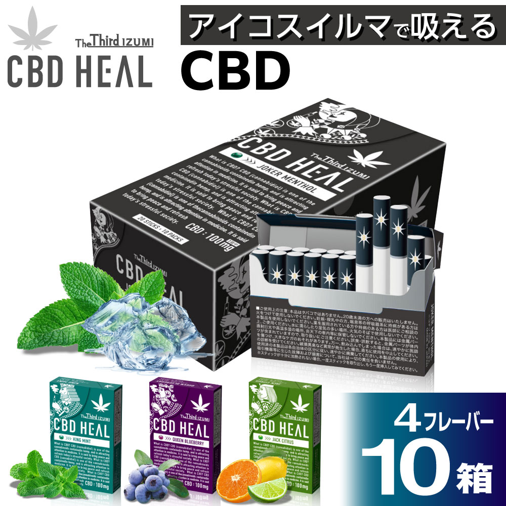 CBD HEAL The Third IZUMI ザサード イズミ ニコチン0 ノン 