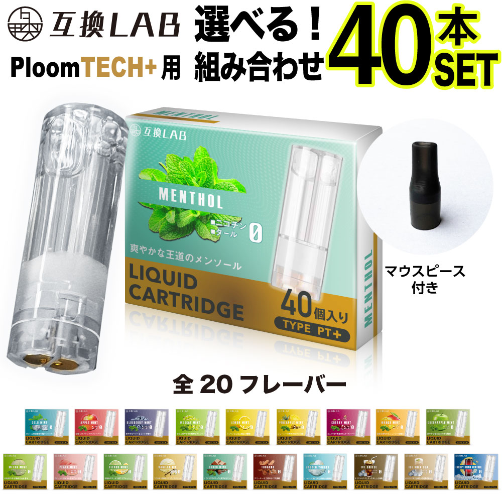 JT Ploomtech 純正カートリッジ メンソール 50本＋5本オマケ-