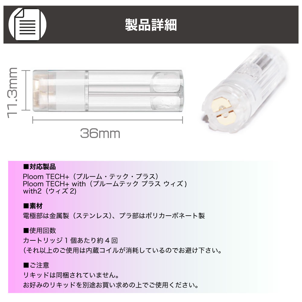 互換LAB プルームテック プラス用 カートリッジ 互換 空カートリッジ