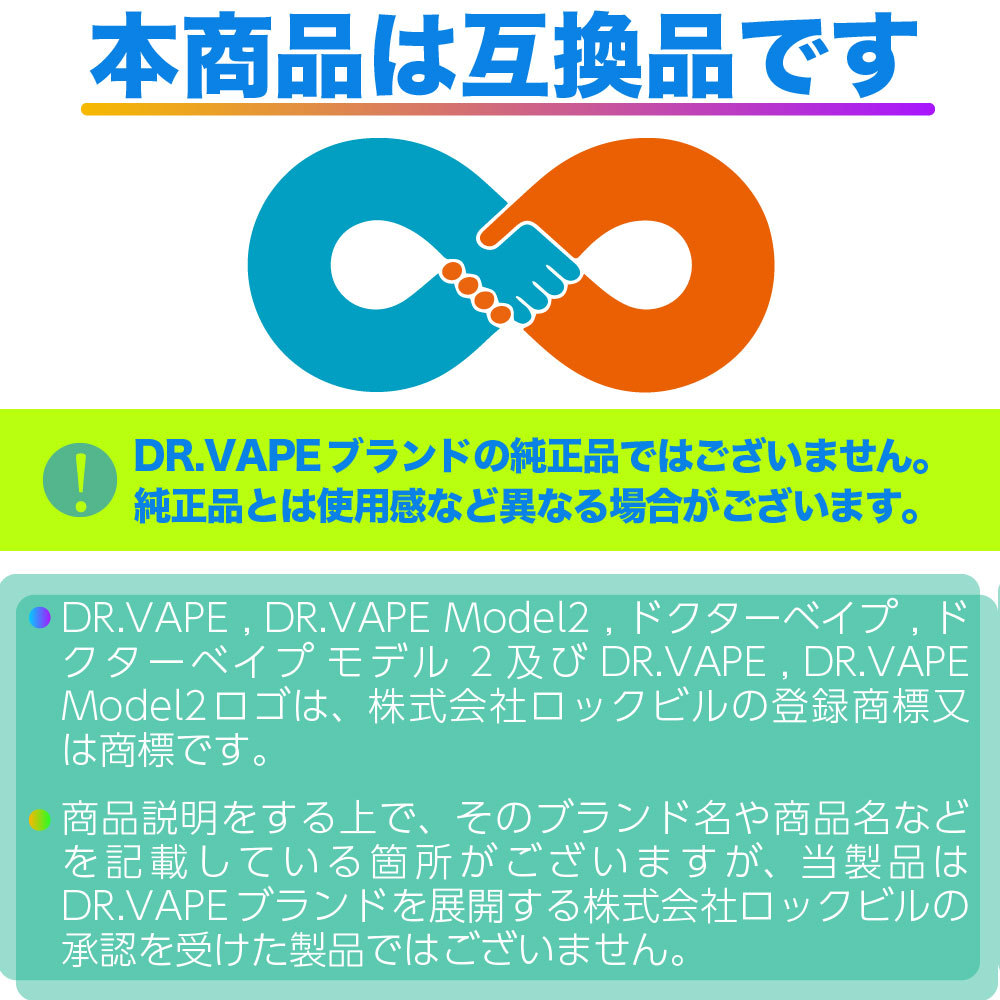 ロックビル DR.VAPE for Model 2 - その他