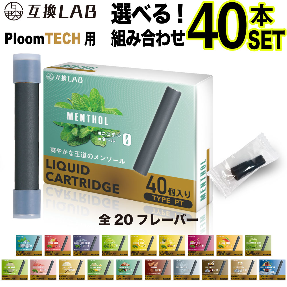 日本メーカー新品 プルームテック プルームテックプラス たばこカプセル代用 マウスキャップ 30個セット カートリッジ アトマイザー 互換 マウスピース対応  吸い心地U