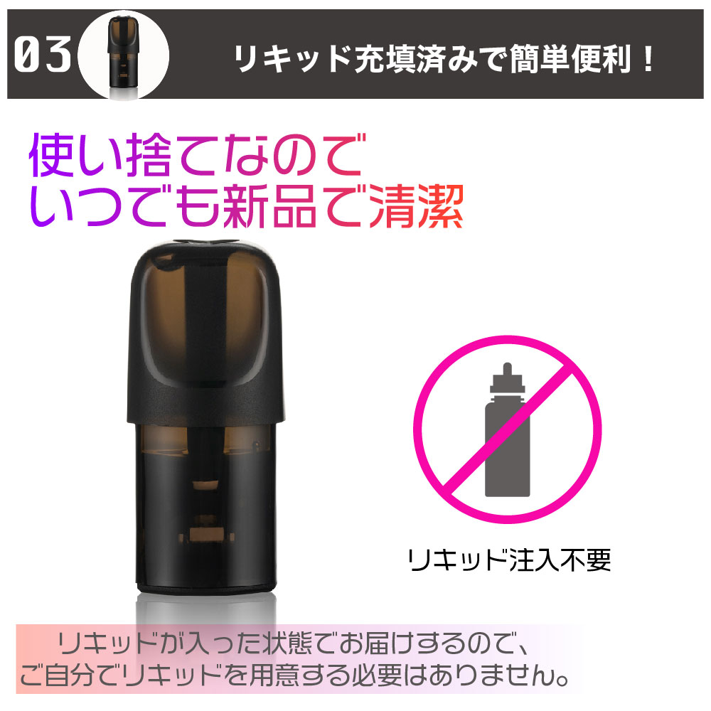 互換LAB YOOZ用 RICHILL用 互換カートリッジ ユーズ用 ヨーズ用 リッチル用 フレーバーPOD 互換ラボ フレーバーポッド メンソール ミント 使い捨て リキッド｜shade｜08