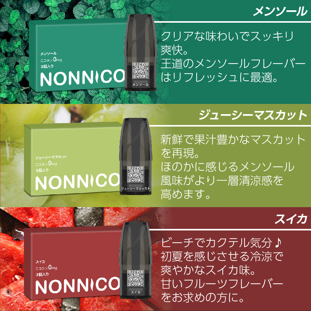 大幅にプライスダウン NONNICO Alpha カートリッジ POD リキッド コンパクト 持ち運び アルファ ポッド ベイプ POD 純正  VAPE ノンニコ シーシャ 電子タバコ MTL 喫煙具、ライター