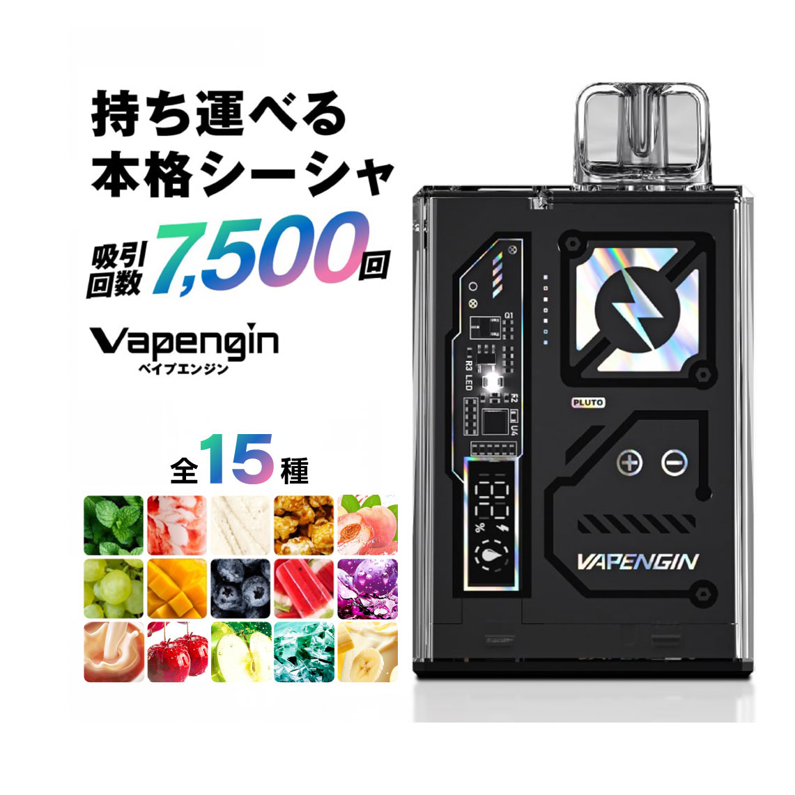 新品未開封✨ベイプエンジン バニラアイスクリーム Vapengin 7500