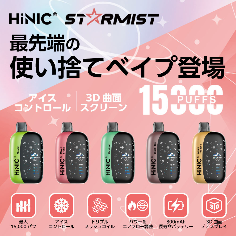 電子タバコ タール ニコチン0 VAPE ベイ...の詳細画像1