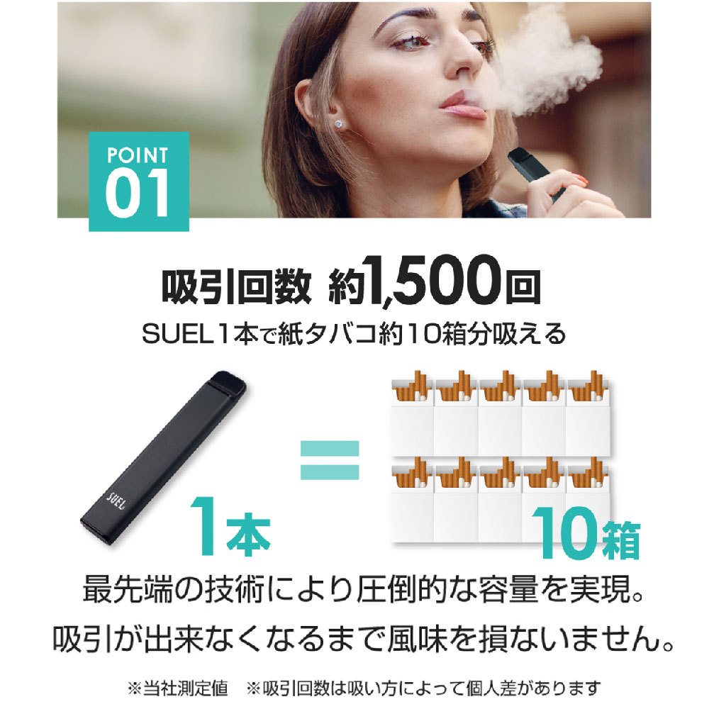 電子VAPE SUEL 新発売 ミックスベリー 2本セット タール0 ニコチン0