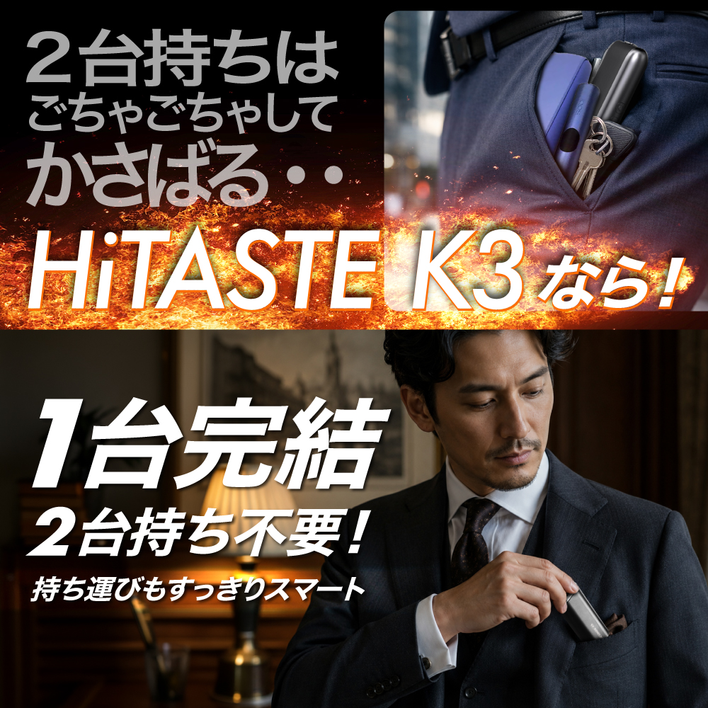 【イルマ不要! 1台で2回吸える】アイコスイル...の詳細画像4