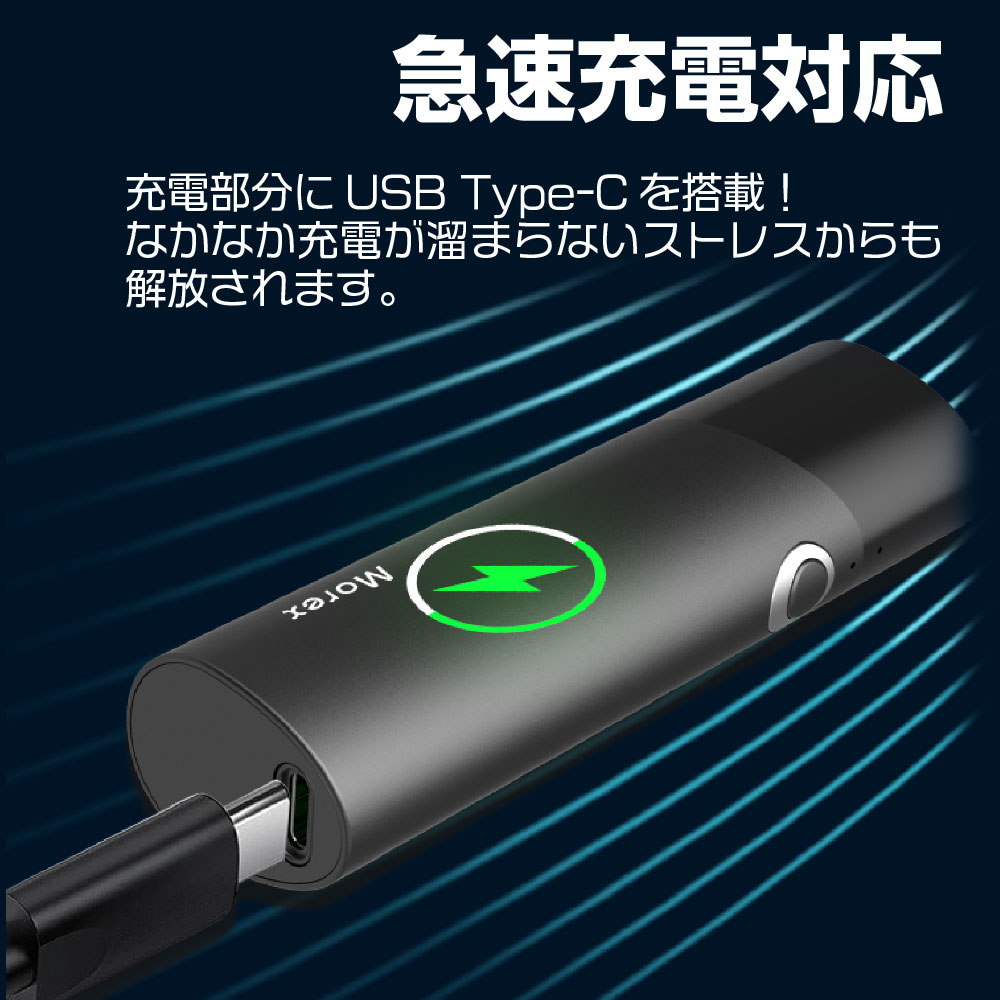 Morex アイコスイルマ互換機 IQOS ILUMA互換機 イルマ互換機 イルマワン互換機 本体 連続30本 アイコス互換機 加熱式タバコ ...
