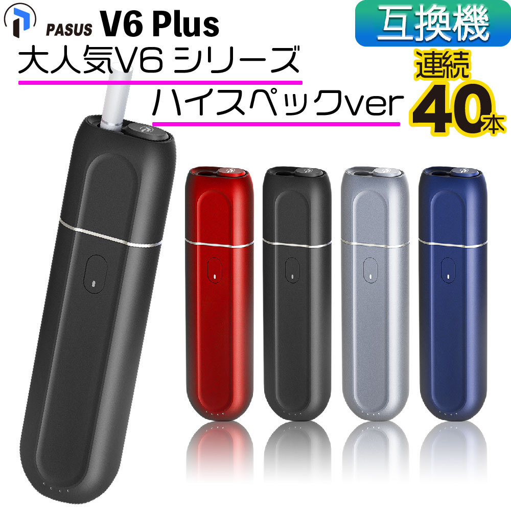 PASUS V6 Plus アイコス互換機 iQOS互換機 本体 加熱式タバコ 加熱