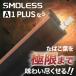【1本で2回吸える】SMOLESS A1 Plus アイコスイルマ互換機 2度吸い アイコス互換機 2回吸える IQOS互換機 シケモク マシーン イルマ互換機 加熱式タバコ 本体 関連画像5