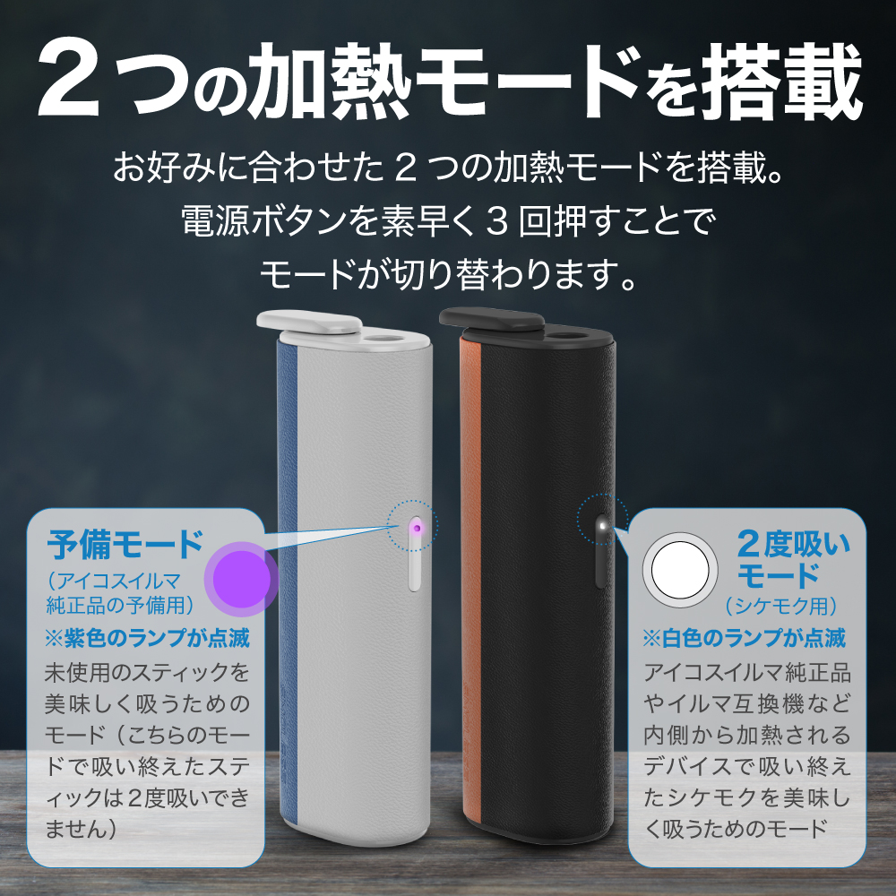1本で2回吸える】SMOLESS A1 Plus アイコスイルマ互換機 2度吸い 