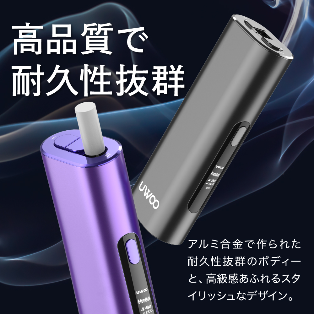 1台で2回吸える】アイコスイルマ互換機 2度吸い シケモク マシーン 