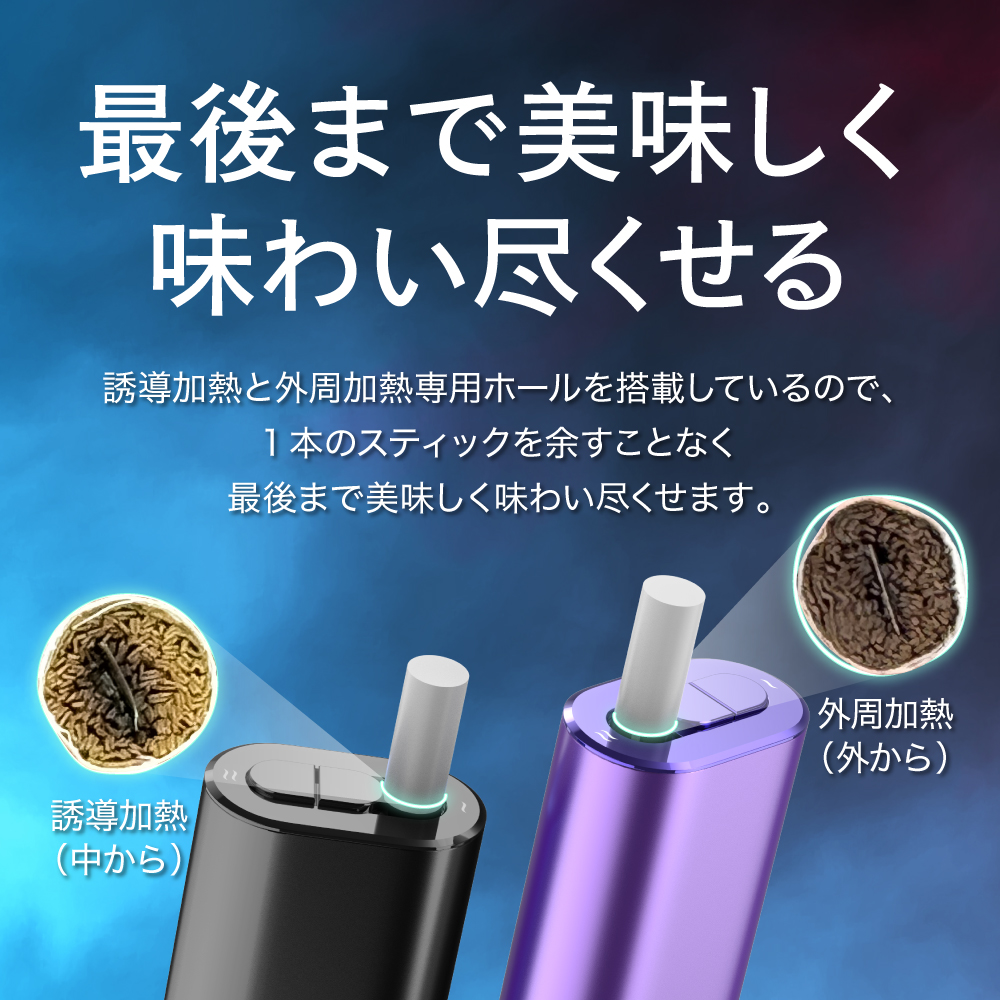 1台で2回吸える】アイコスイルマ互換機 2度吸い シケモク マシーン 
