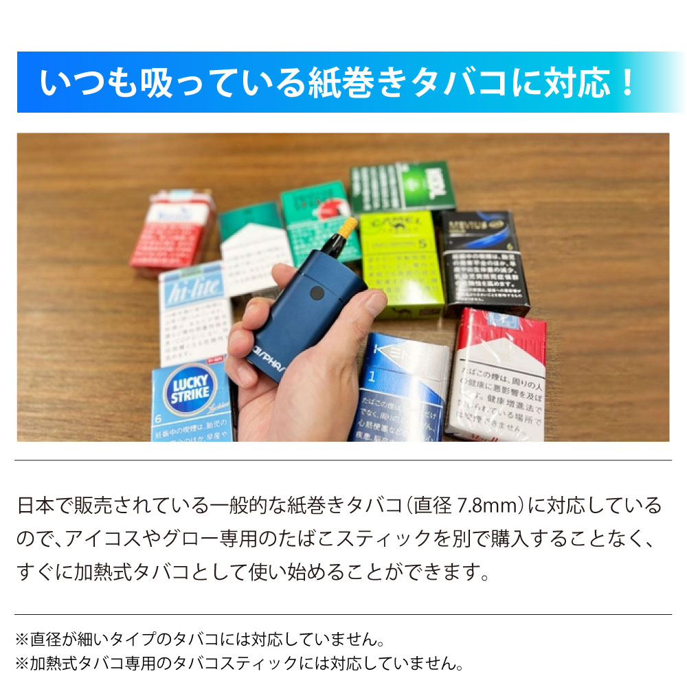 Aircig エアシグ 紙巻きたばこ 加熱式 ヴェポライザー 加熱式タバコ