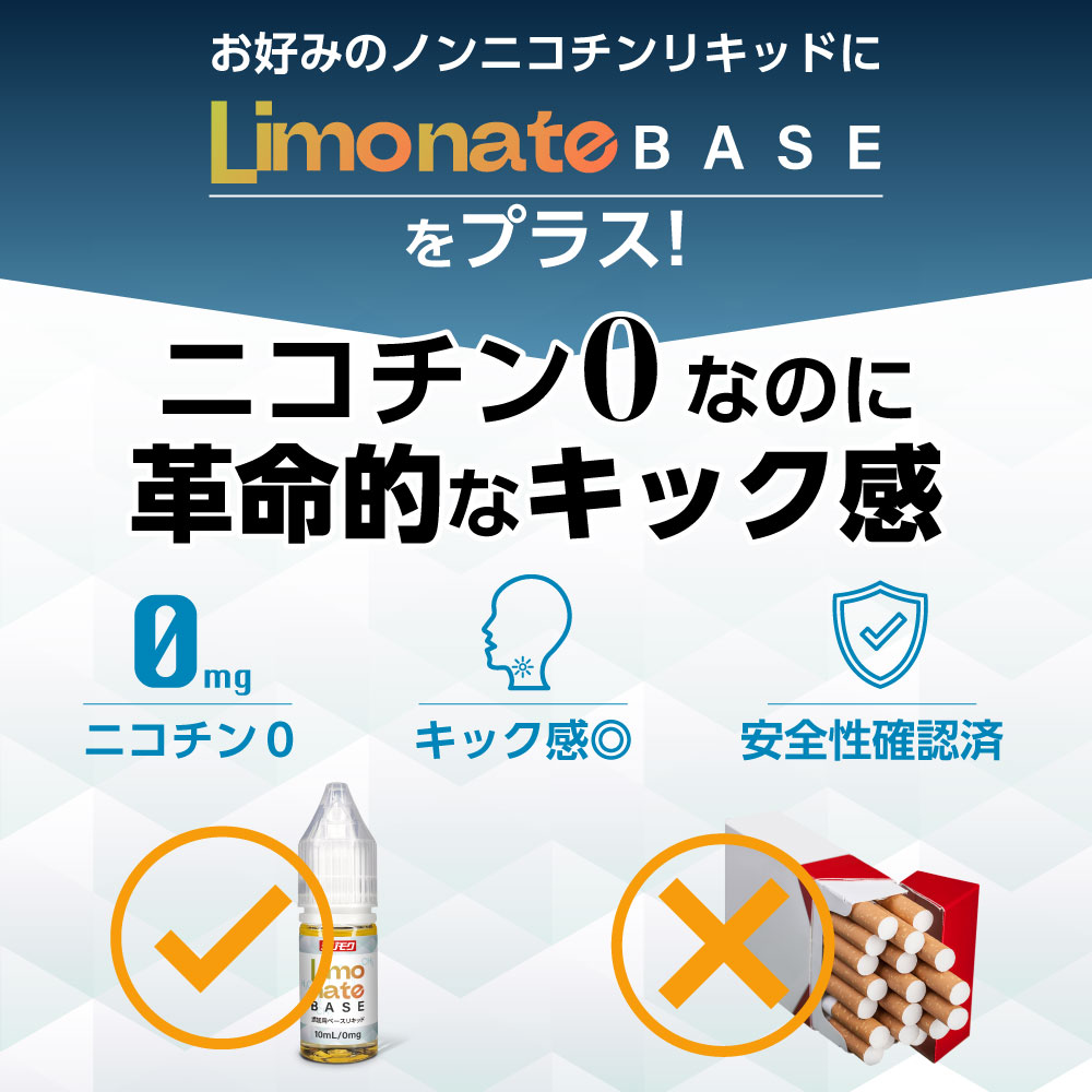 デジモク リモネート ベース リキッド 電子タ...の詳細画像3