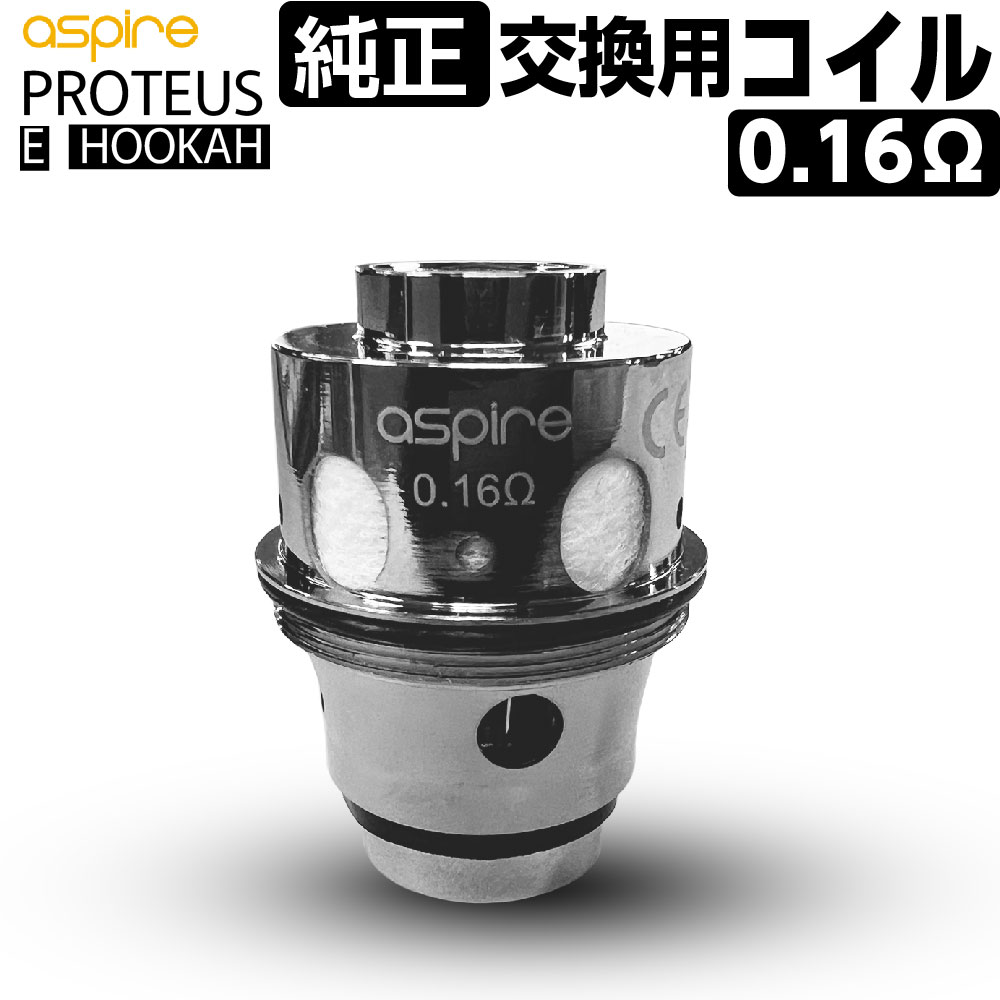 Aspire Proteus 交換用 アトマイザー 電子 シーシャ 持ち運び 本体 水パイプ フーカー 電子タバコ VAPE ベイプ リキッド  SHISHA Hookah アスパイア プロテウス : cg-sha12aspr102 : デジモク - 通販 - Yahoo!ショッピング