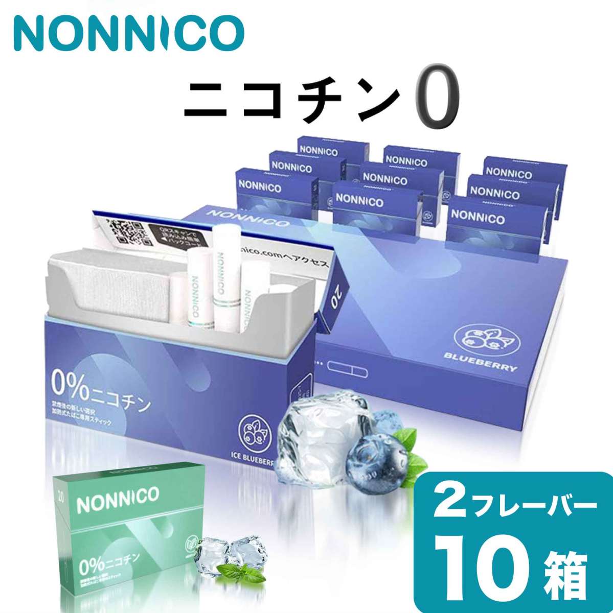 NONNICO ノンニコ ニコチン0 ニコチンゼロ スティック 茶葉 10箱 セット カートン アイコス互換 iQOS互換 加熱式タバコ 電子タバコ  禁煙 メンソール :cg-stk11nonc101-pc10:デジモク - 通販 - Yahoo!ショッピング