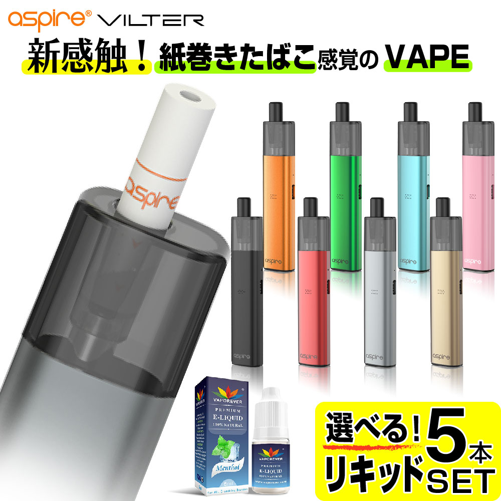 VAPE POD ASPIRE VILTER KIT 電子タバコ ベイプ POD スターターキット ペーパーフィルター アスパイア ヴィルター  ビルター 本体 おすすめ ニコチン0 禁煙 : cg-vap11aspr103-lq05 : デジモク - 通販 - Yahoo!ショッピング